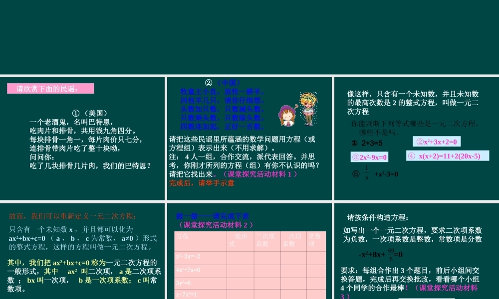 九年级数学上册 21花边有多宽课件 北师大版 课件