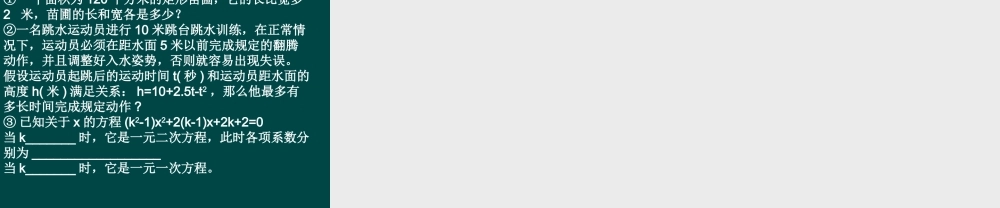 九年级数学上册 21花边有多宽课件 北师大版 课件