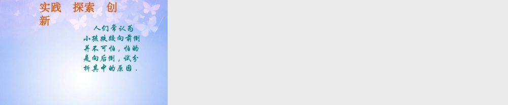 中学七年级生物下册 神经系统的组成课件 鲁科版 课件