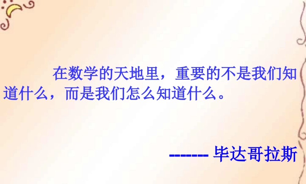 八年级数学平行四边形的性质课件 人教版 课件