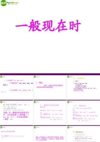 七年级英语上册 一般现在时课件 外研版 课件
