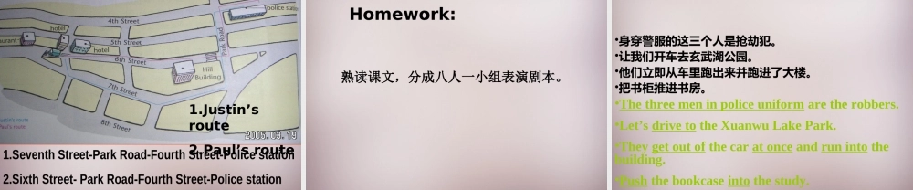 中学七年级英语下册 Unit 3 Finding your way reading 1课件 牛津版 课件