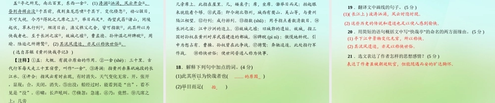 八年级语文上册 第三单元 13.苏州园林习题课件 新人教版 课件