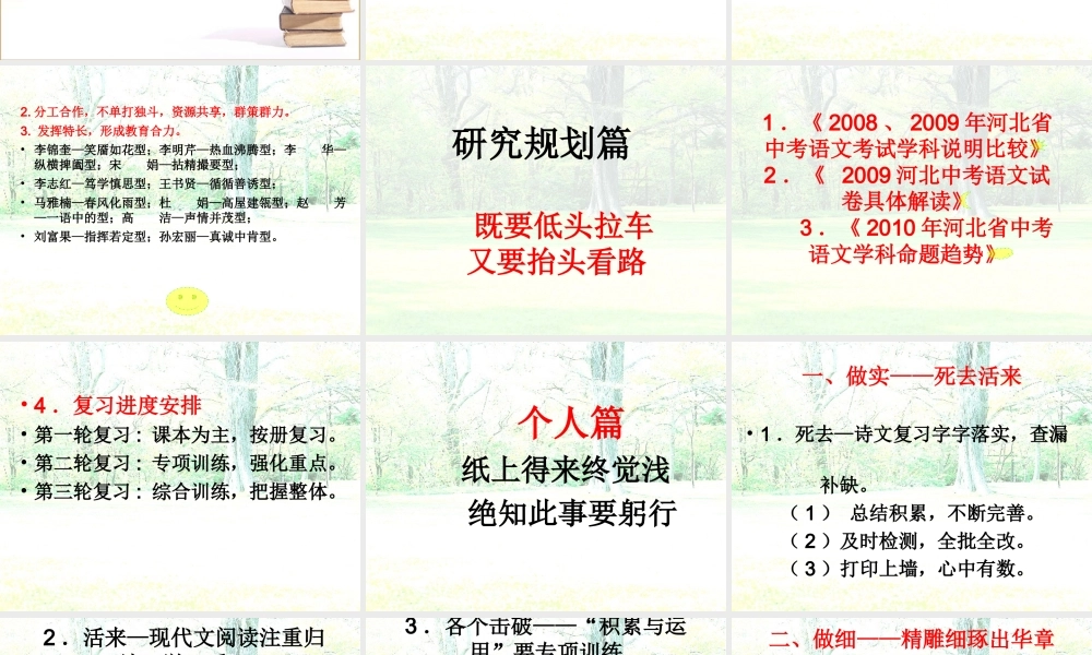 初中语文讲座课件
