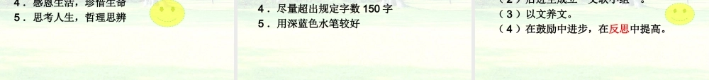 初中语文讲座课件