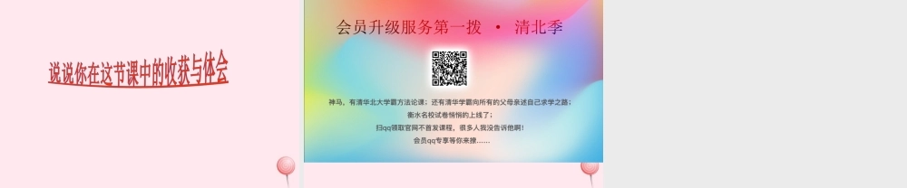 九年级数学上册 第4章 相似三角形 41 比例线段(2)课件(新版)浙教版 课件