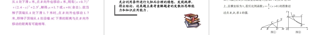 中考数学 专题 开放探究型问题题型专讲专练课件(12、13真题为例)  课件