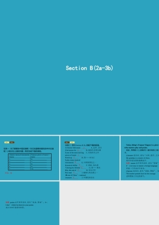 九年级英语全册 Unit 9 I like music that I can dance to Section B(2a 3b)课件 (新版)人教新目标版 课件