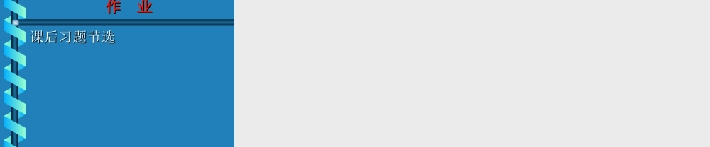 九年级数学上：194相似多边形课件(北京课改版) 课件