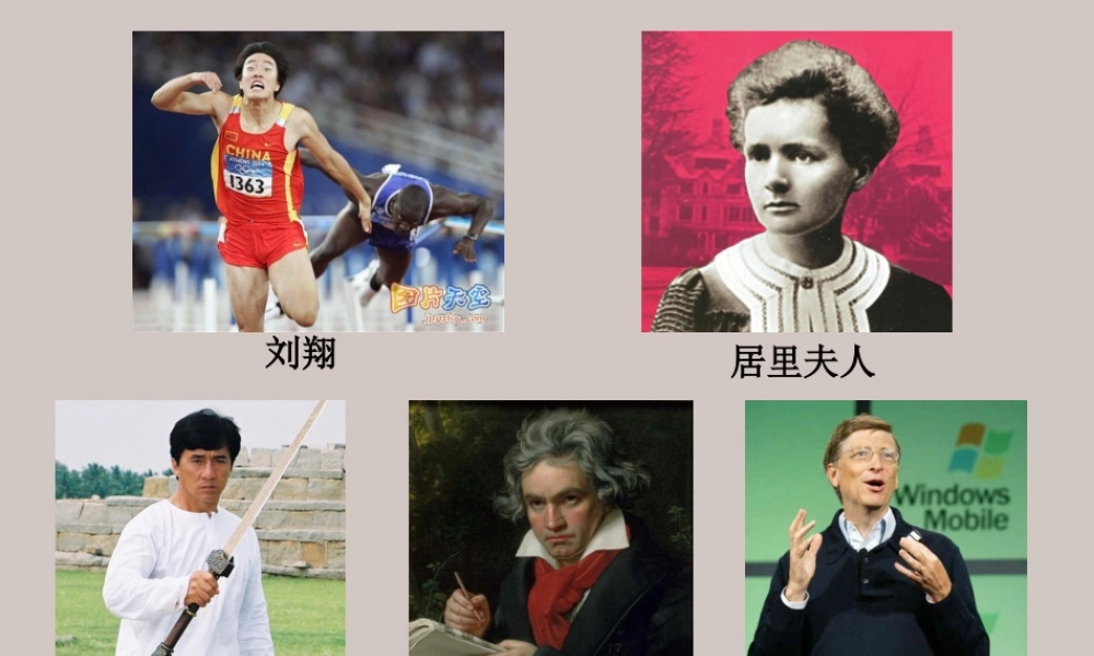 九年级语文从罗丹得到的启示课件沪教版 课件