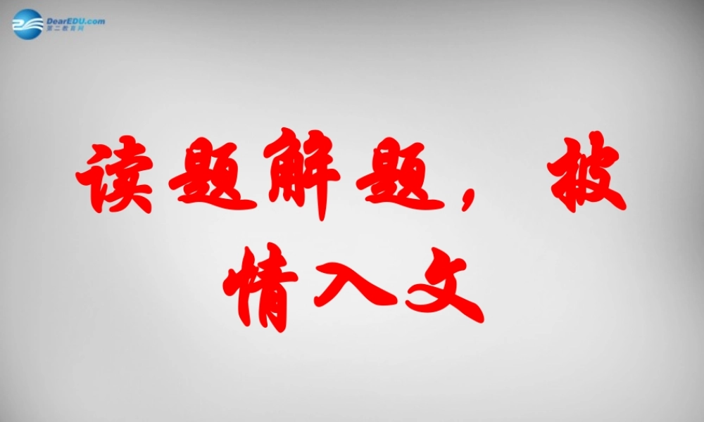 中学七年级语文上册 第2课(秋天的怀念)课件 (新版)新人教版 课件