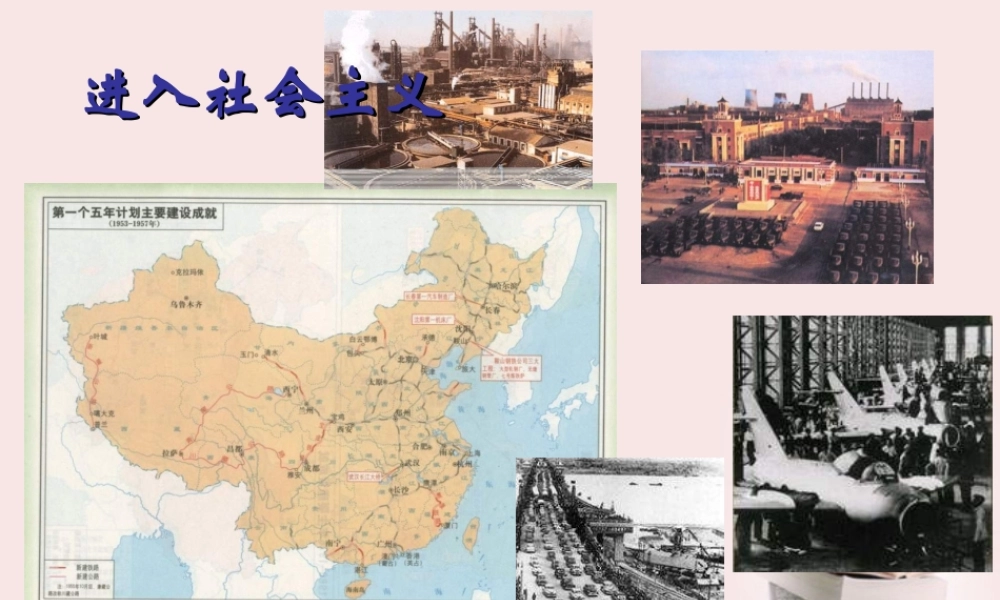 九年级历史与社会上册 12(共和国的风雨历程)第四课时课件 人教新课标版 课件