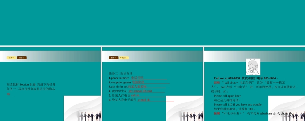 七年级英语上册 Unit 3 Is this your pencil(第4课时)课件 (新版)人教新目标版 课件