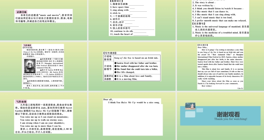 九年级英语全册 Unit 9 I like music that I can dance to单元写作专项作业课件 (新版)人教新目标版 课件