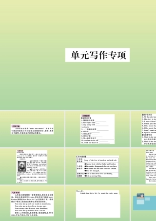 九年级英语全册 Unit 9 I like music that I can dance to单元写作专项作业课件 (新版)人教新目标版 课件