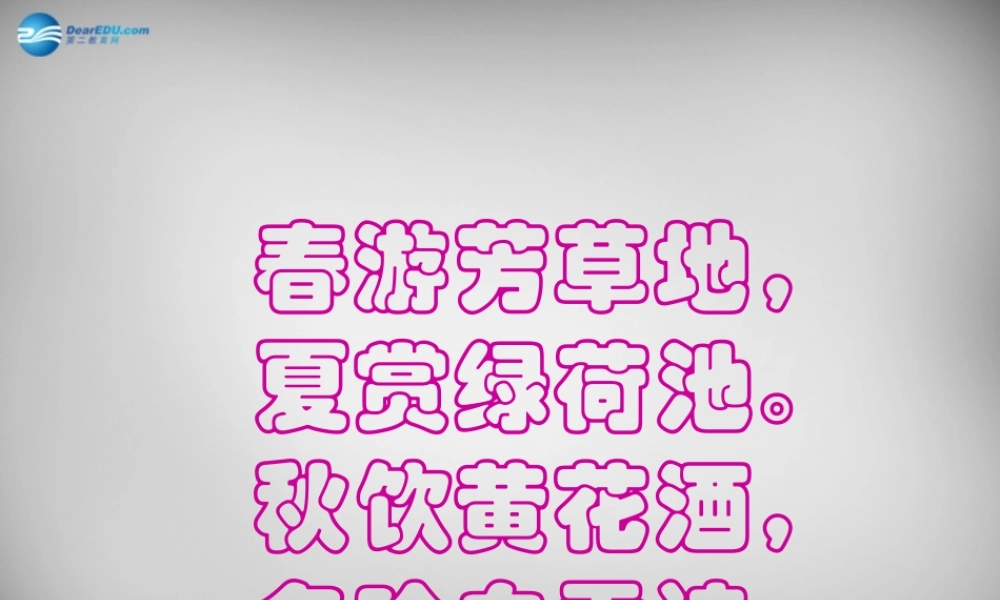中学七年级语文上册 12 济南的冬天课件 (新版)新人教版 课件