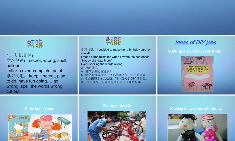 八年级英语上册 Unit 4 Do it yourself Task课件3 (新版)牛津版 课件