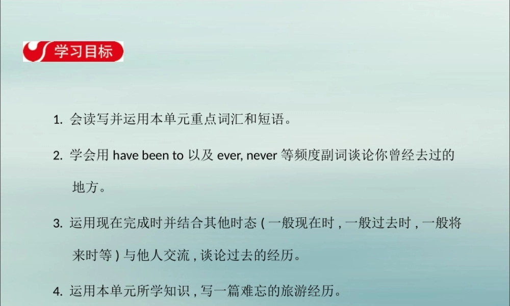 八年级英语下册 Unit 9 Have you ever been to a museum Section A(1a 2c)导学课件 (新版)人教新目标版 课件