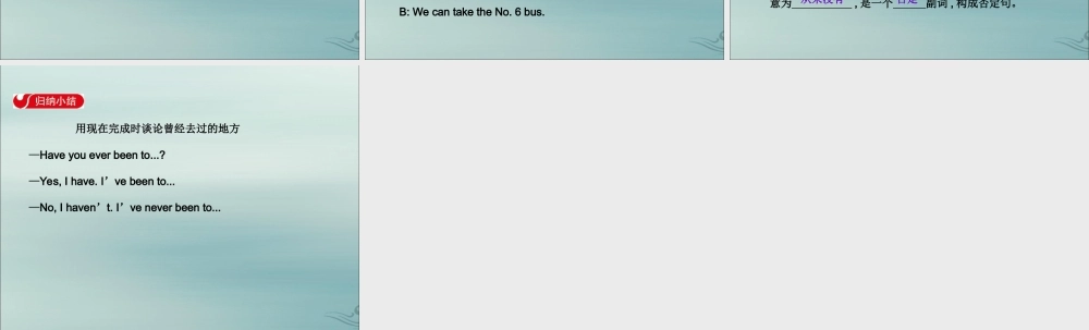 八年级英语下册 Unit 9 Have you ever been to a museum Section A(1a 2c)导学课件 (新版)人教新目标版 课件