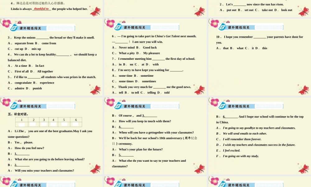 九年级英语全册 Unit 14 I remember meeting all of you in Grade 7 Section B(2a 2e)课件 (新版)人教新目标版 课件