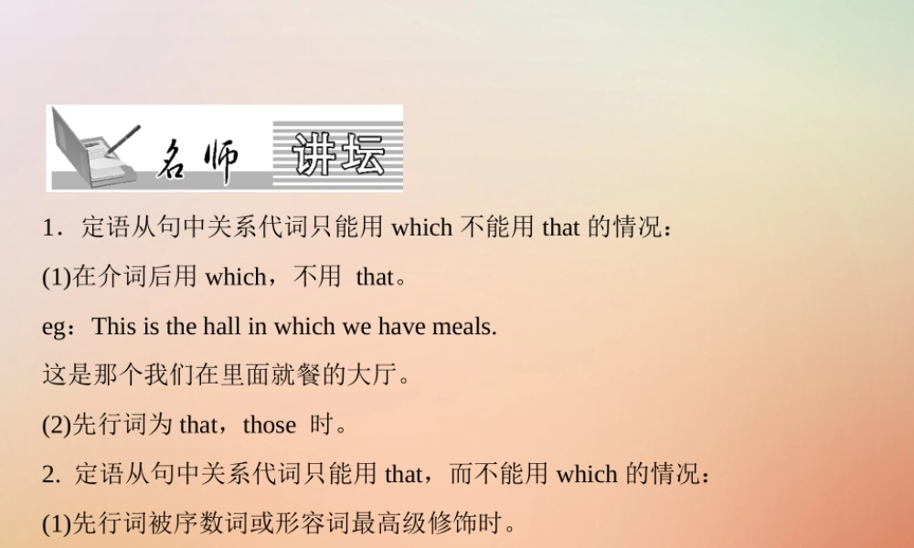 九年级英语全册 Unit 9 I like music that I can dance to(第4课时)Section B(1a 1d)课件 (新版)人教新目标版 课件