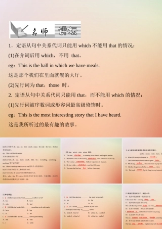 九年级英语全册 Unit 9 I like music that I can dance to(第4课时)Section B(1a 1d)课件 (新版)人教新目标版 课件