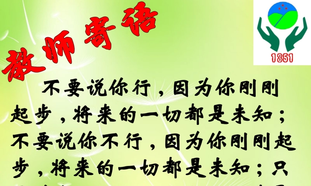 中学七年级数学上册 2.2 整式的加减复习课件2 (新版)新人教版 课件