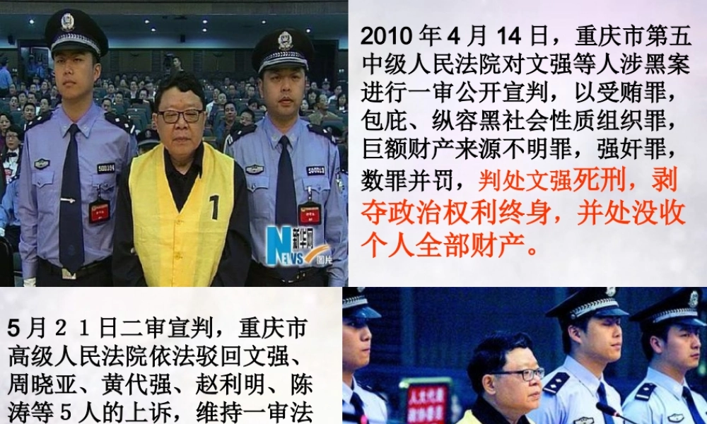 中学七年级政治下册 第七课 第2框 法不可违课件 新人教版 课件