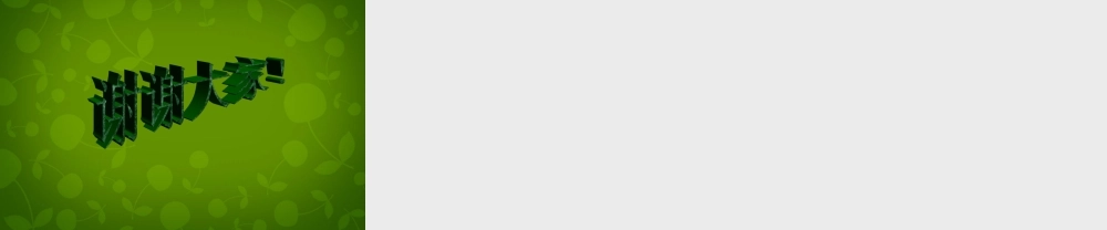 中学七年级数学上册 5.4 一元一次方程的应用课件3 (新版)浙教版 课件