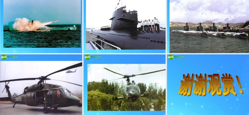 七年级语文下册 第五单元(录音新闻)课件 苏教版 课件