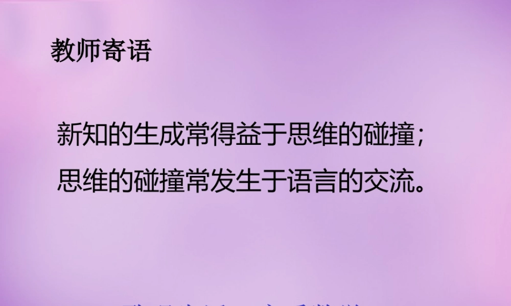 九年级数学上册 22 圆的对称性课件 (新版)苏科版 课件