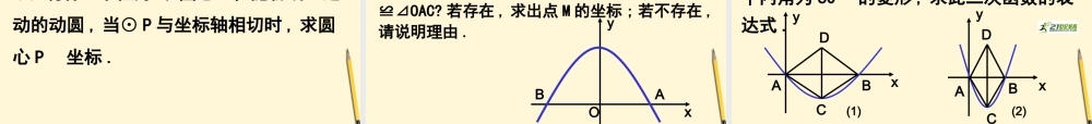 九年级数学下册 263实际问题与二次函数之利润问题2精品课件 人教新课标版 课件