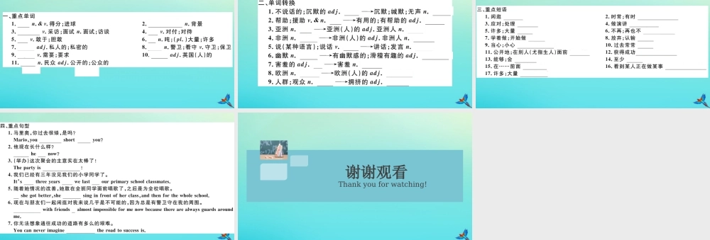 九年级英语全册 Unit 4 I used to be afraid of the dark Section A习题课件 (新版)人教新目标版 课件