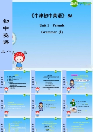 八年级英语上册 Unit 1 Friends Grammar (1)课件 译林牛津版 课件