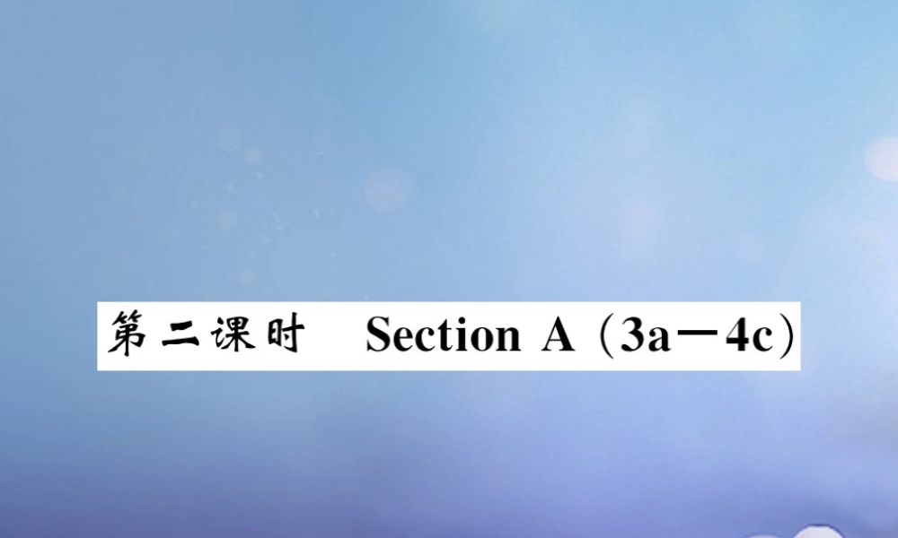 九年级英语全册 Unit 8 It must belong to Carla(第2课时)课件 (新版)人教新目标版 课件