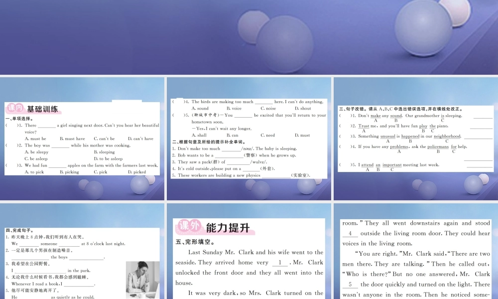 九年级英语全册 Unit 8 It must belong to Carla(第2课时)课件 (新版)人教新目标版 课件