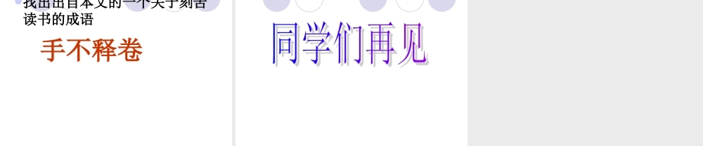 七年级语文下册赵普课件苏教版 课件