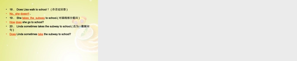 七年级英语下册 Unit 3 How do you get to school Section A 1a－1c(预习导航+堂堂清+日日清)课件 (新版)人教新目标版 课件