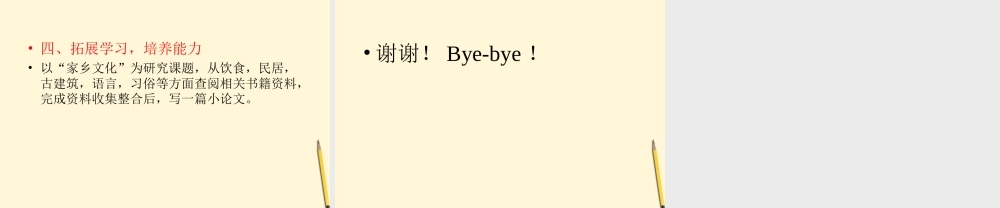 七年级语文下册 第5课(我的读书生活)课件 鄂教版 课件