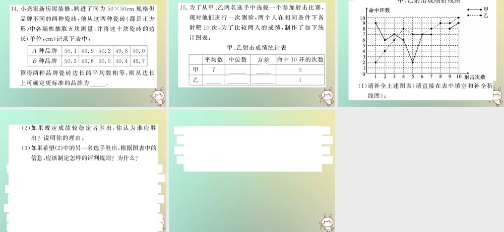八年级数学上册 滚动小专题(九)习题课件 (新版)北师大版 课件