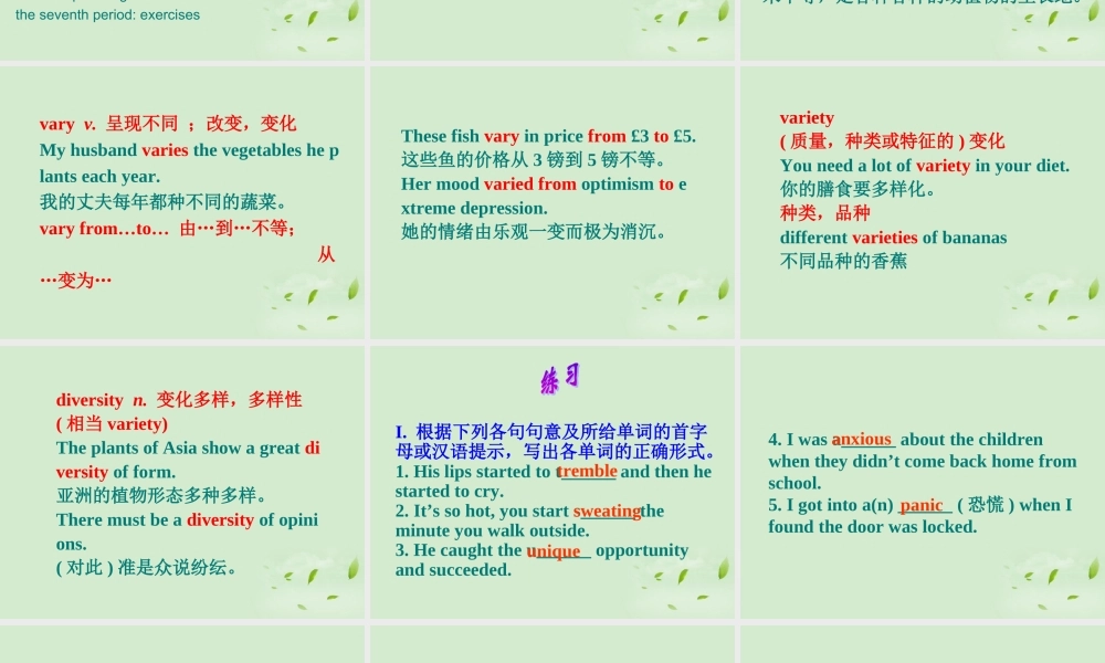 山东省沂水一中高二英语 Unit 5 the fourth period课件(21) 新人教版 课件