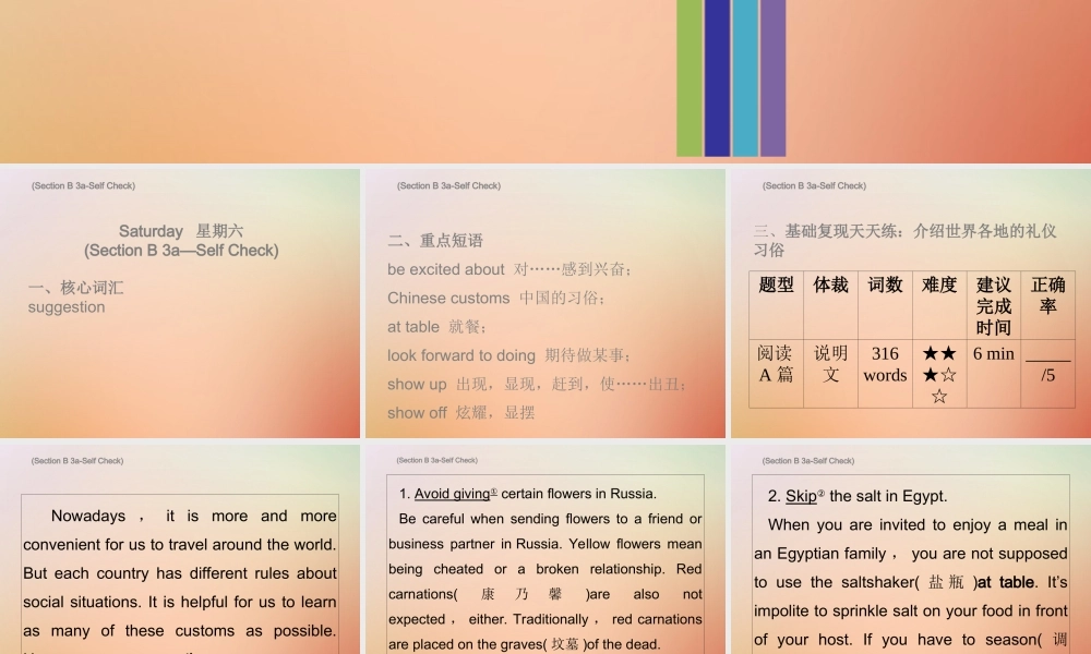 九年级英语全册 Unit 10 You re supposed to shake hands Saturday复现式周周练课件 (新版)人教新目标版 课件