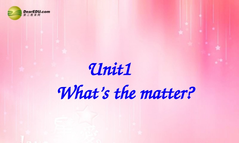 八年级英语下册 Unit 1 What's the matter课件 (新版)人教新目标版 课件