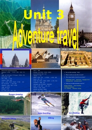 四川省德阳市高一英语Unit3 Adventure Travel一[原创]人教版 课件