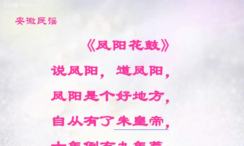 中学七年级历史下册 第15课 明朝君权的加强课件 新人教版 课件