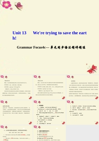 九年级英语全册 Unit 13 We're trying to save the earth Grammar Focus 4c单元同步语法精讲精练课件 (新版)人教新目标版 课件
