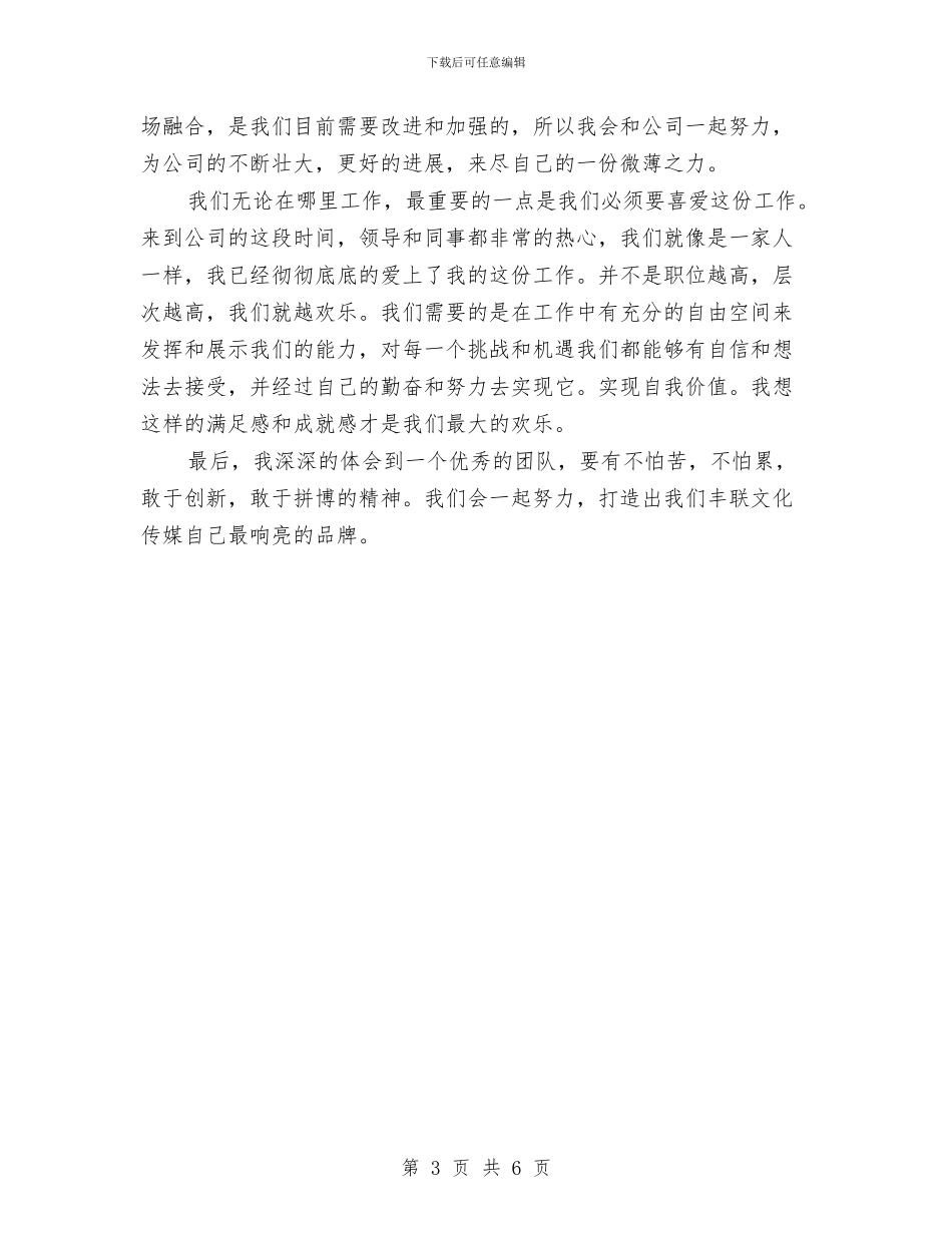 工艺设计师2024年个人工作总结范文与工贸企业年度安全教育培训计划汇编_第3页