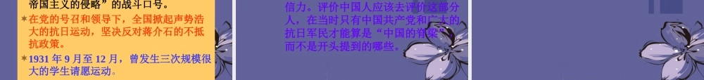 九年级语文 中国人失掉自信力了吗课件1 新人教版 课件