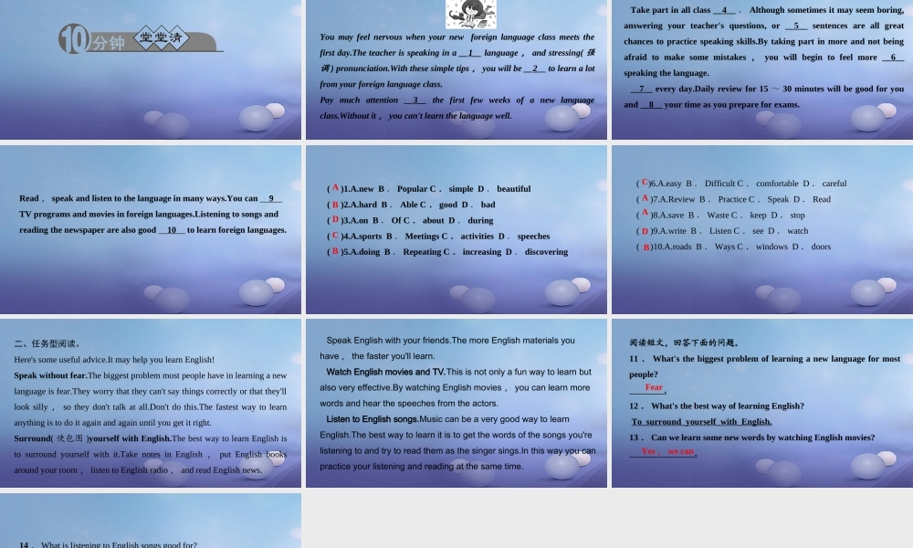 九年级英语全册 Unit 1 How can we become good learners Section B话题阅读习题课件 (新版)人教新目标版 课件