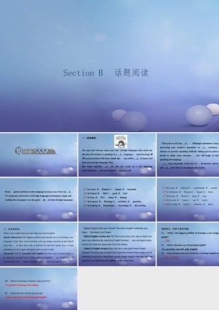 九年级英语全册 Unit 1 How can we become good learners Section B话题阅读习题课件 (新版)人教新目标版 课件